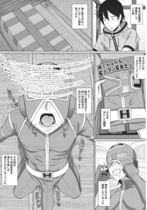 Henjinman Henshin Set ~Henjinman ni Henshin Shite Onnanoko o Shiawase ni Shite Ageyou!~ - Page 2