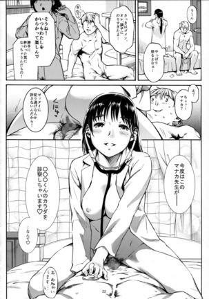 Manaka Nuponupo Shinsatsu - Page 24