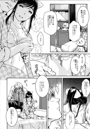 Manaka Nuponupo Shinsatsu - Page 4