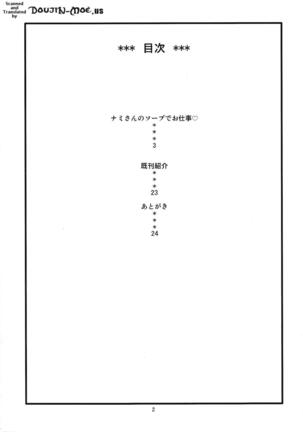 Nami no Ura Koukai Nisshi 10 | Nami's Backlog 10 - Page 3