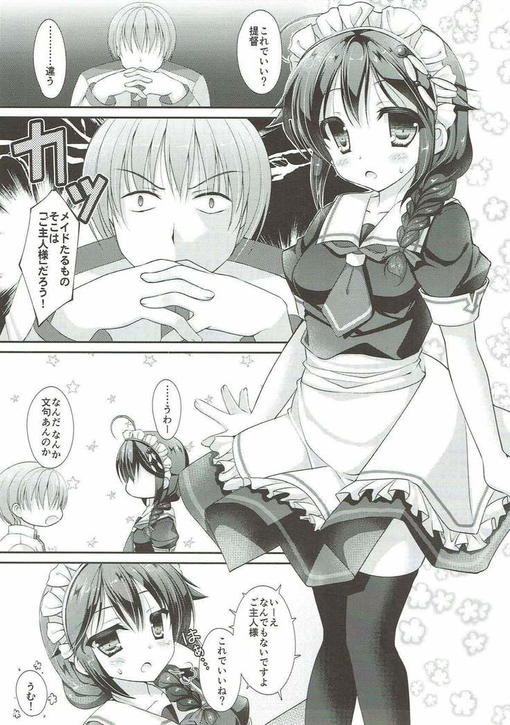 Hishokan Maid Shigure-chan