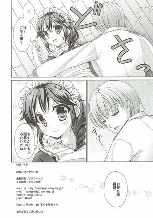Hishokan Maid Shigure-chan Page #17