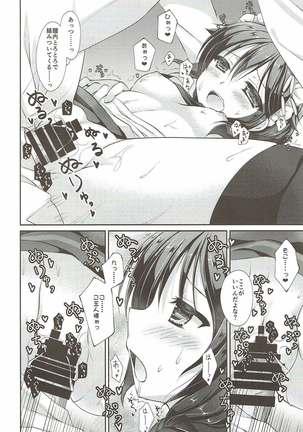 Hishokan Maid Shigure-chan Page #13