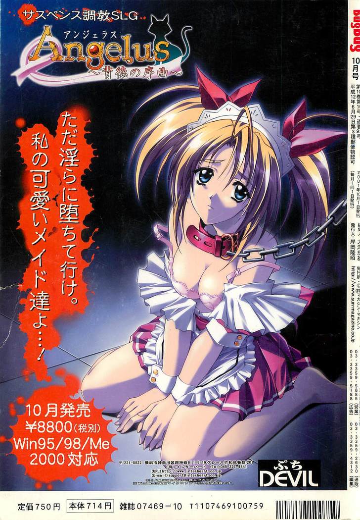 BugBug Magazine 2001-10 Vol 86