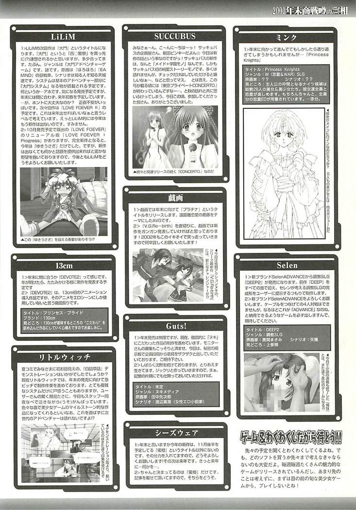 BugBug Magazine 2001-10 Vol 86