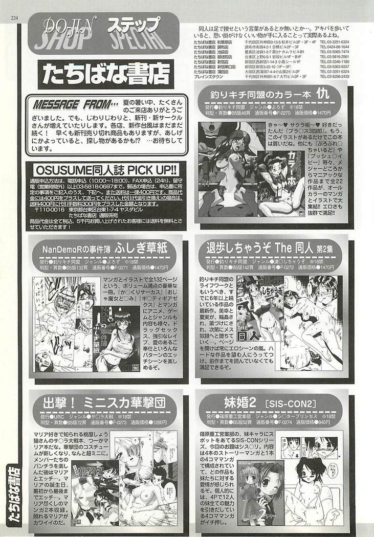 BugBug Magazine 2001-10 Vol 86