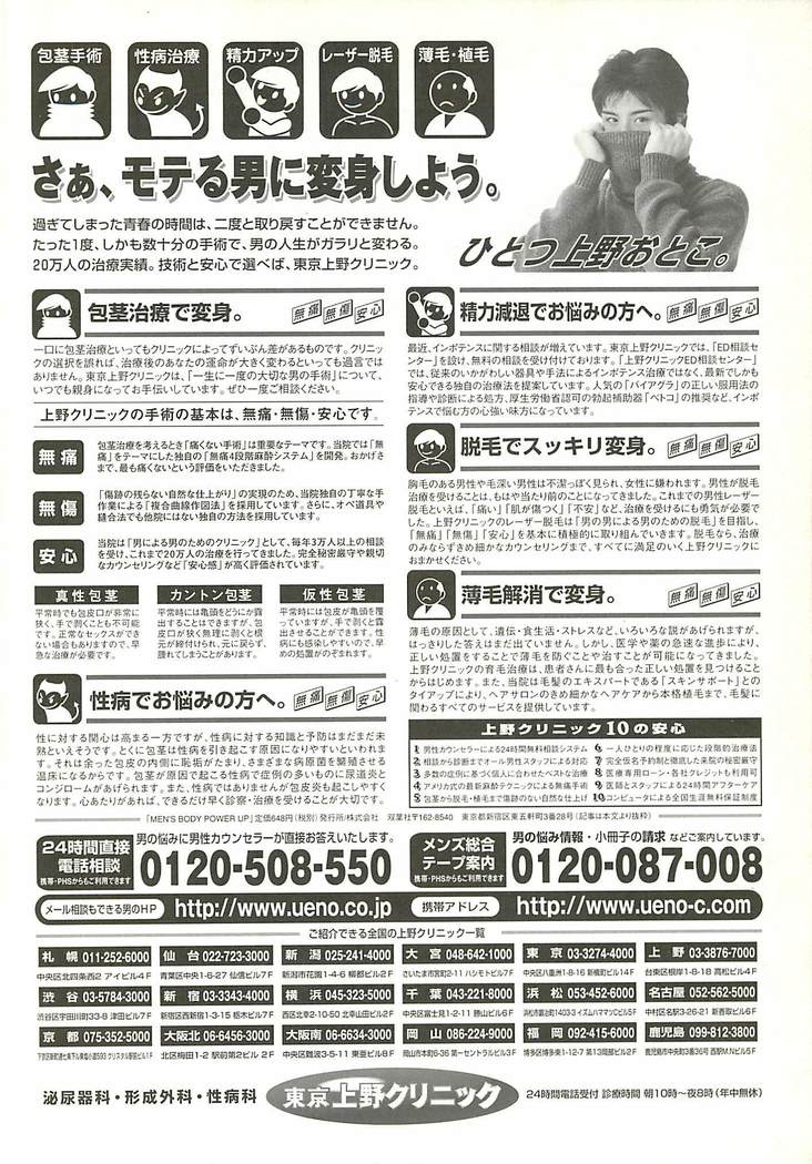 BugBug Magazine 2001-10 Vol 86