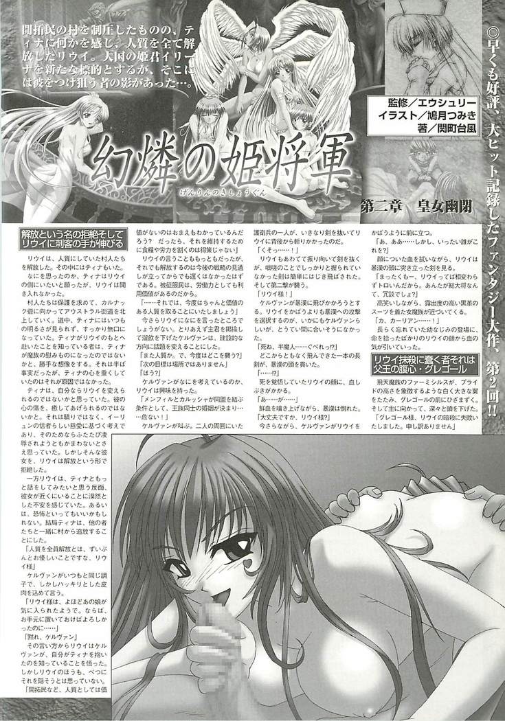 BugBug Magazine 2001-10 Vol 86