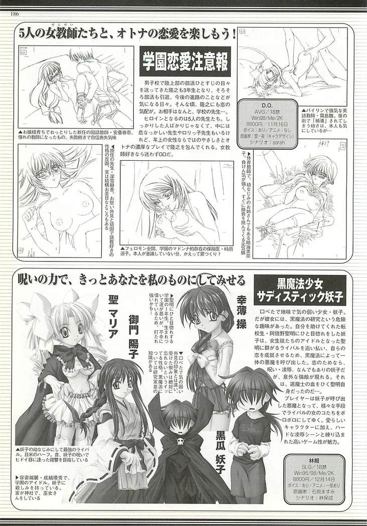 BugBug Magazine 2001-10 Vol 86