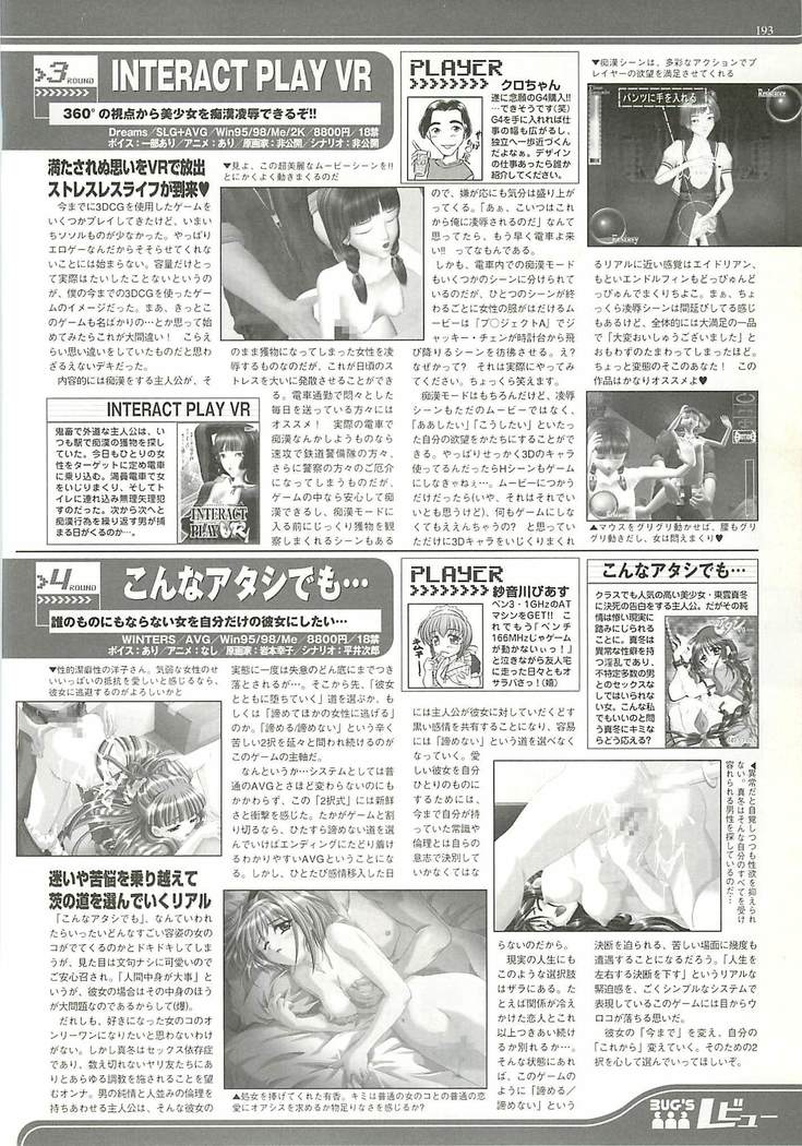 BugBug Magazine 2001-10 Vol 86