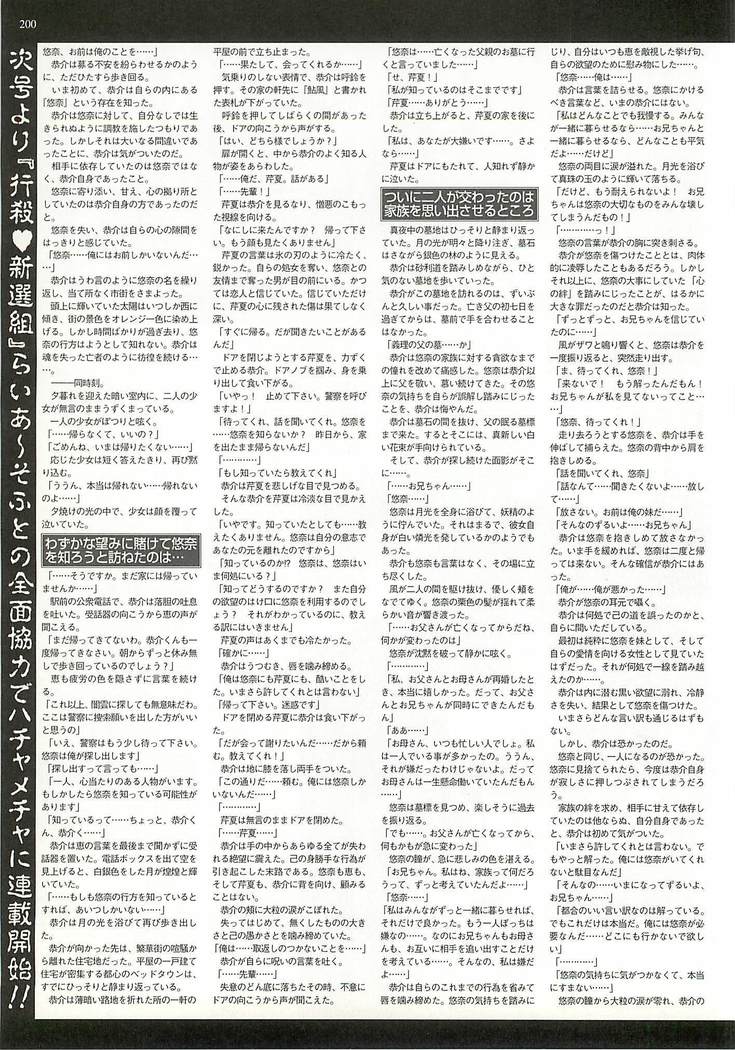BugBug Magazine 2001-10 Vol 86