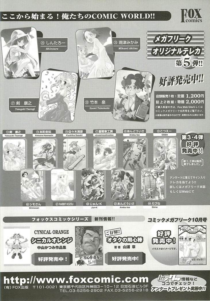 BugBug Magazine 2001-10 Vol 86