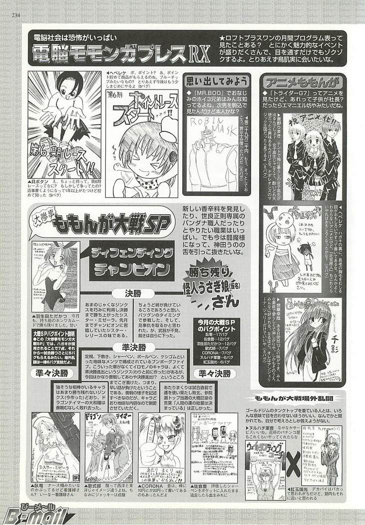 BugBug Magazine 2001-10 Vol 86