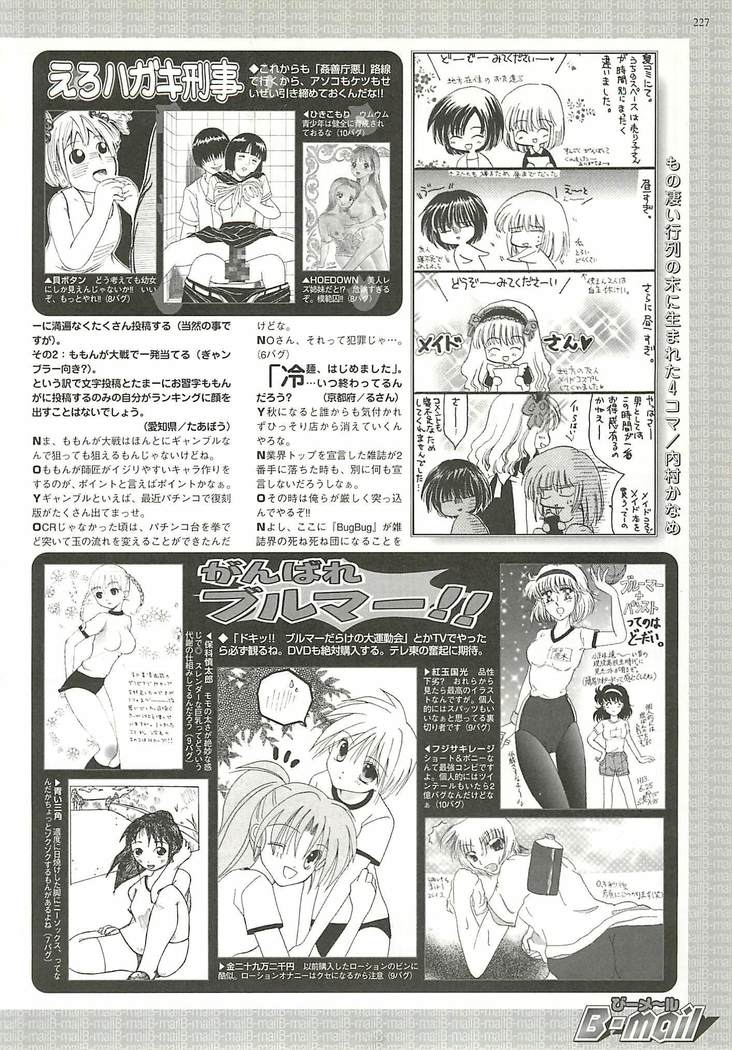 BugBug Magazine 2001-10 Vol 86