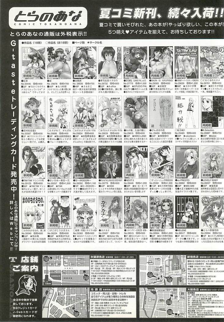 BugBug Magazine 2001-10 Vol 86