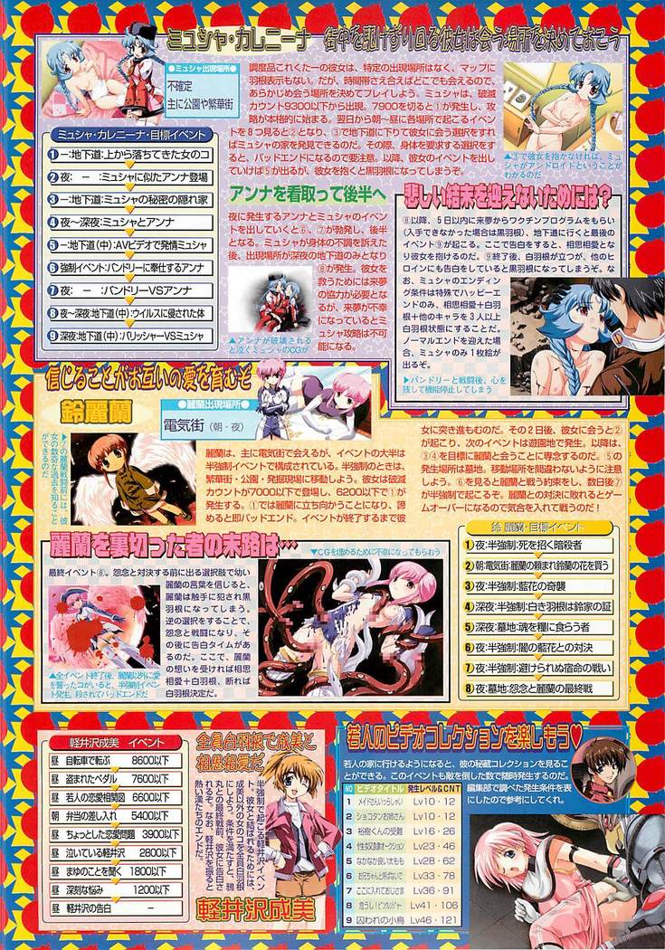 BugBug Magazine 2001-10 Vol 86