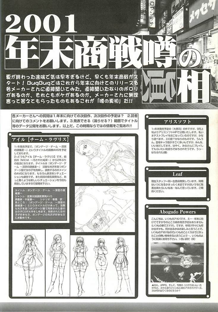 BugBug Magazine 2001-10 Vol 86