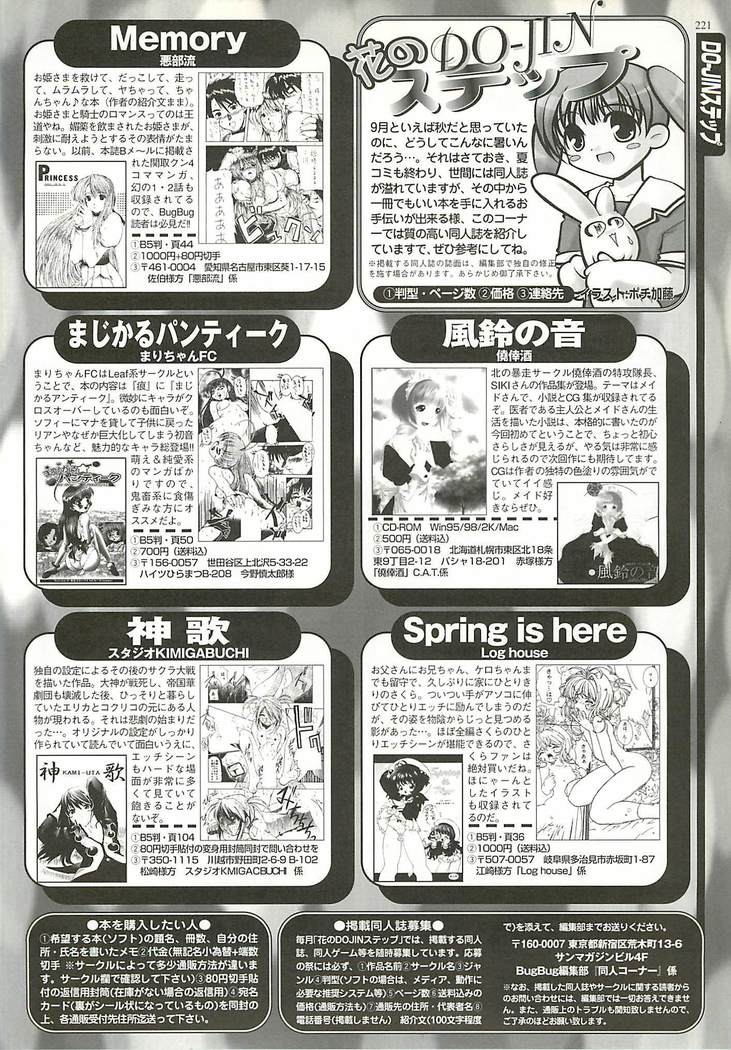 BugBug Magazine 2001-10 Vol 86