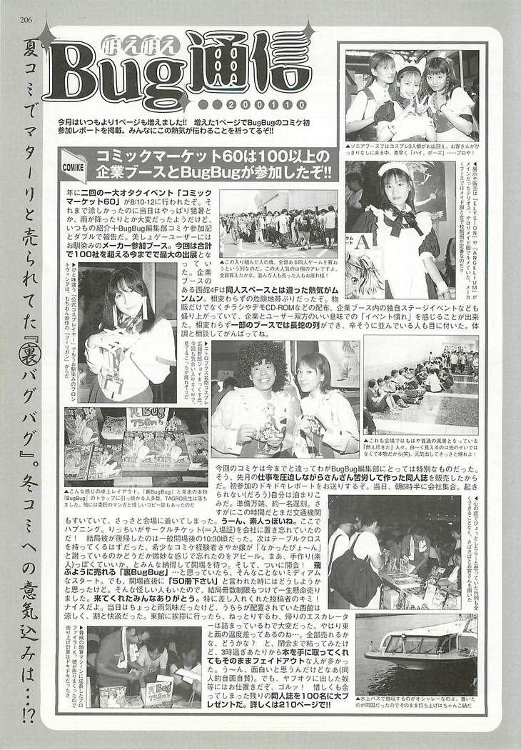 BugBug Magazine 2001-10 Vol 86