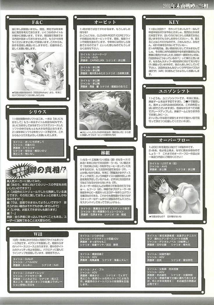 BugBug Magazine 2001-10 Vol 86