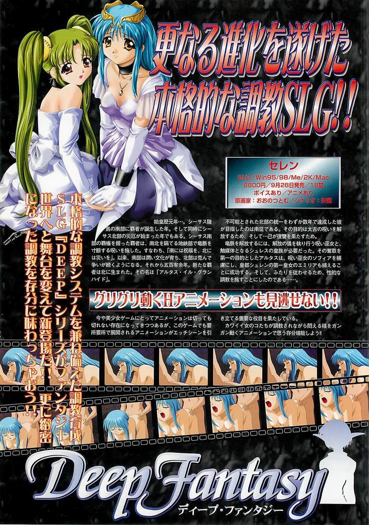 BugBug Magazine 2001-10 Vol 86