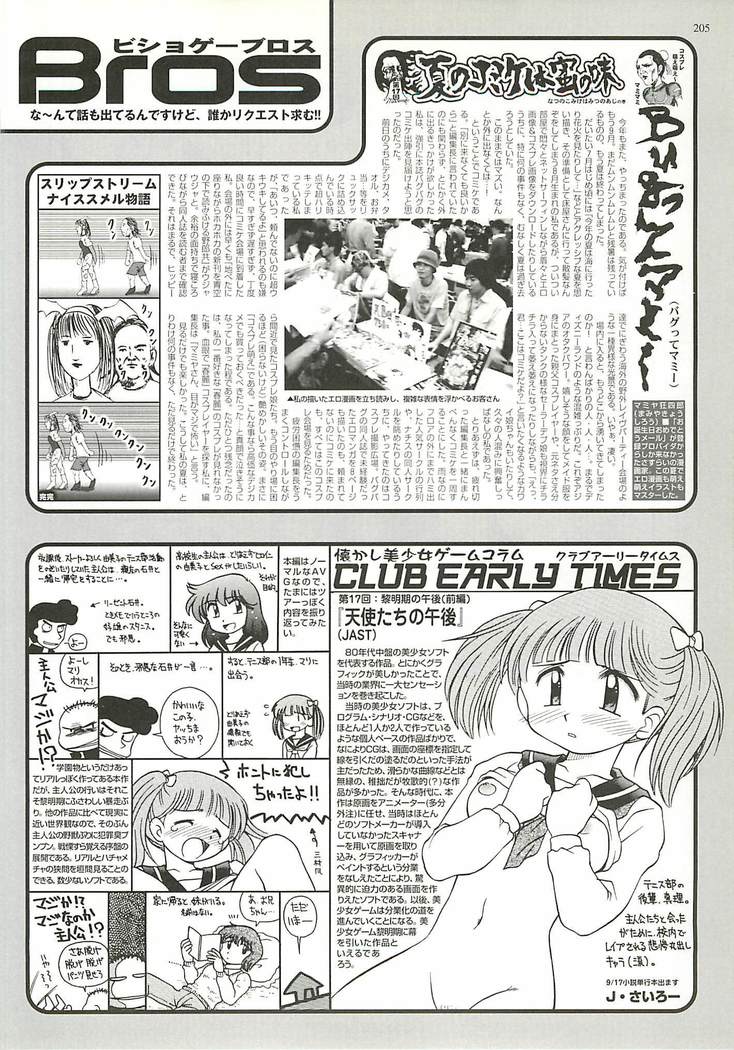 BugBug Magazine 2001-10 Vol 86