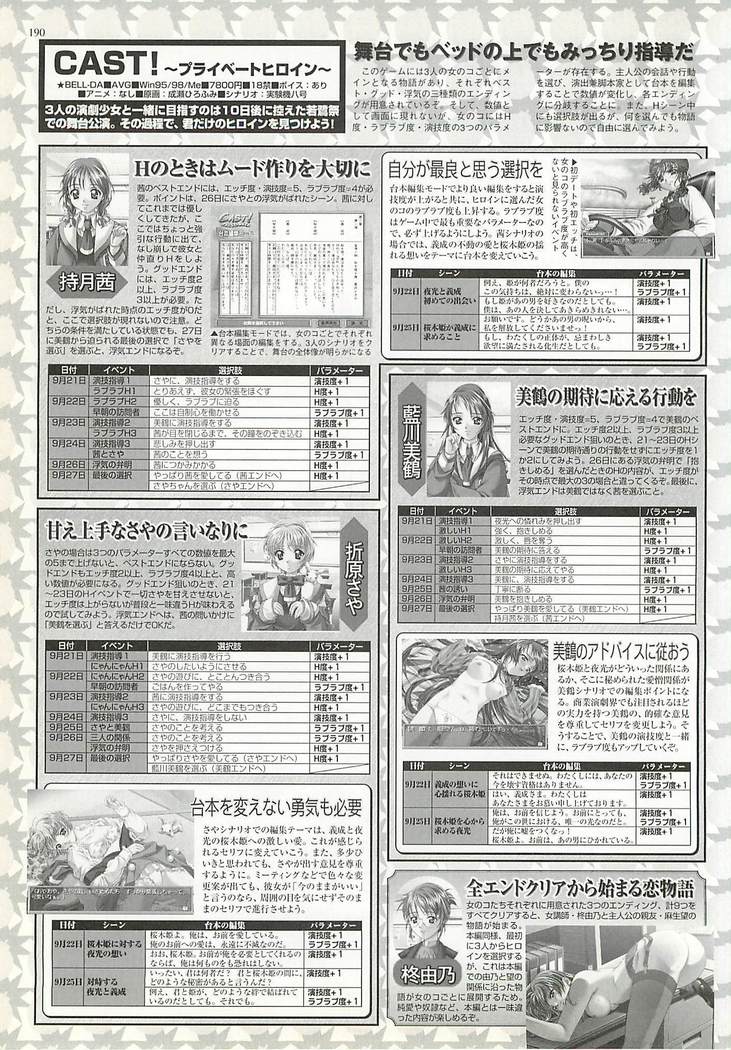 BugBug Magazine 2001-10 Vol 86
