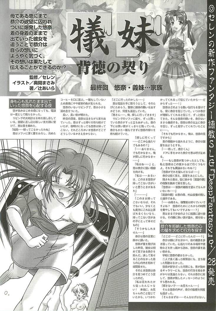 BugBug Magazine 2001-10 Vol 86