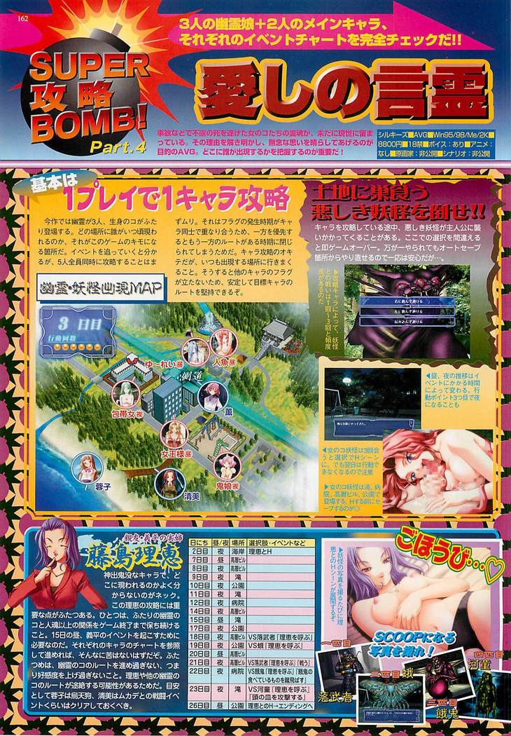 BugBug Magazine 2001-10 Vol 86