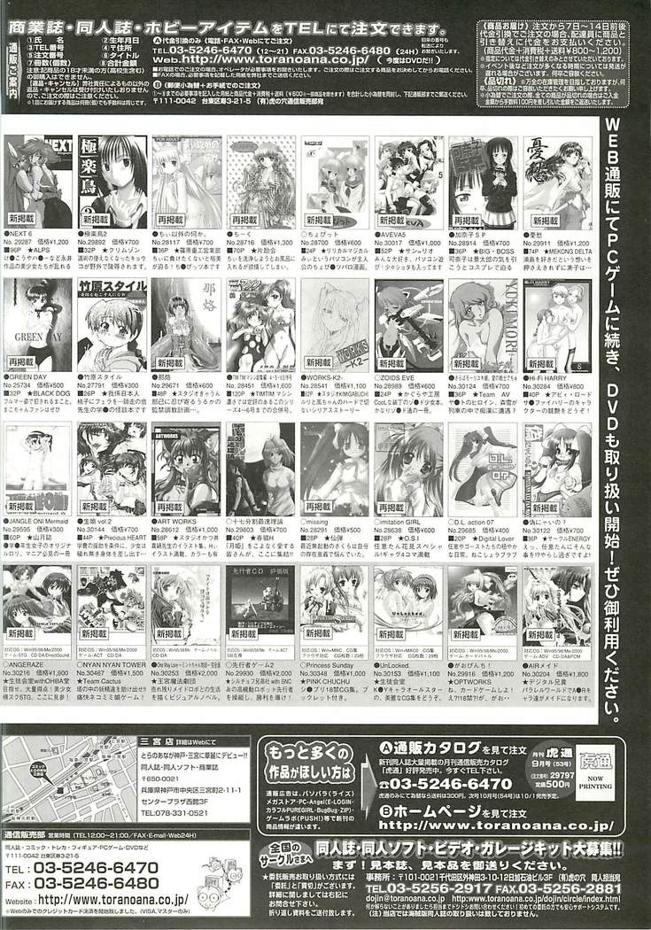 BugBug Magazine 2001-10 Vol 86