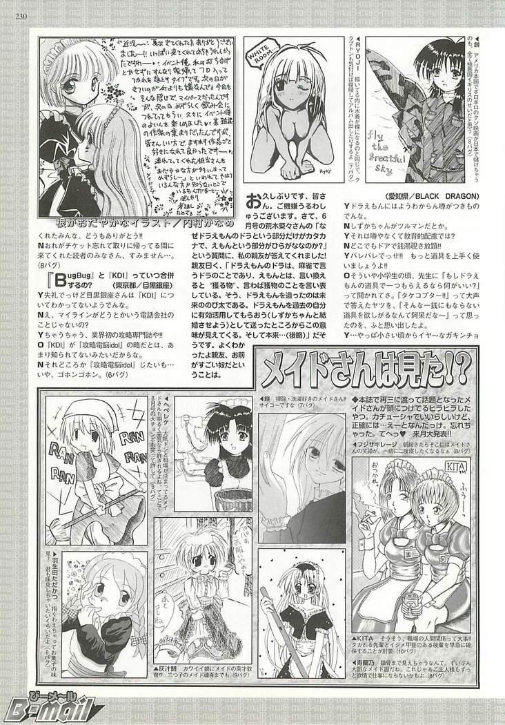 BugBug Magazine 2001-10 Vol 86