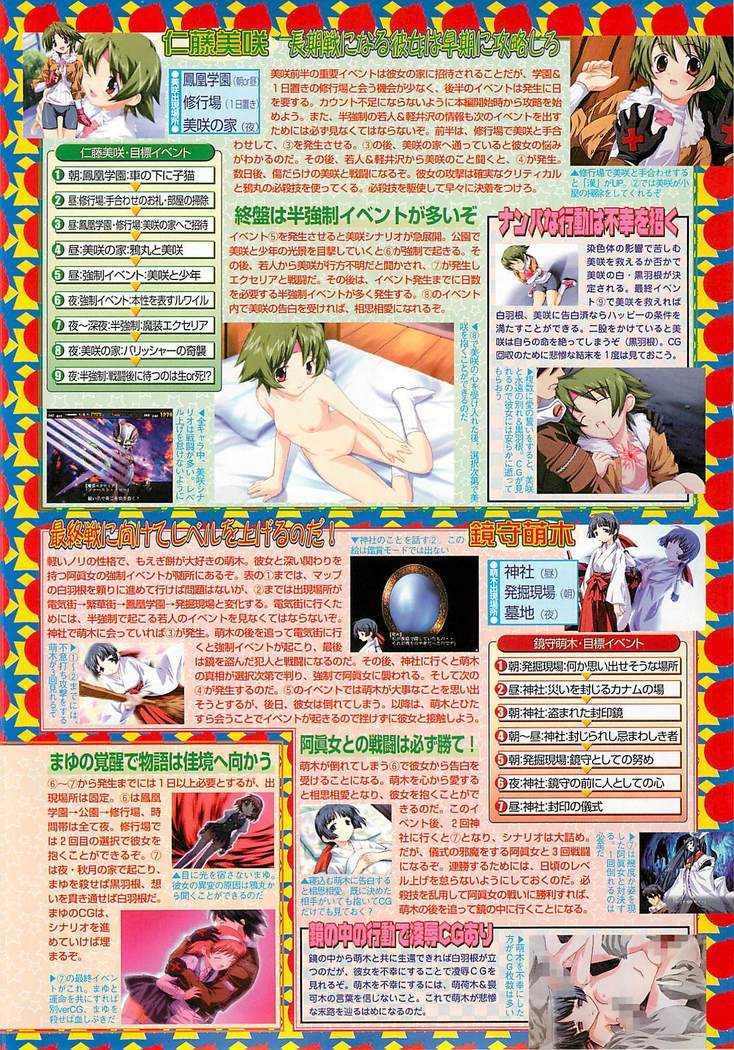 BugBug Magazine 2001-10 Vol 86