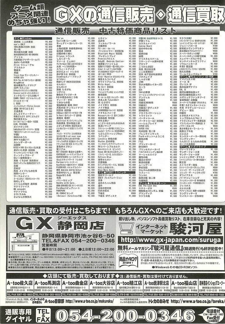 BugBug Magazine 2001-10 Vol 86