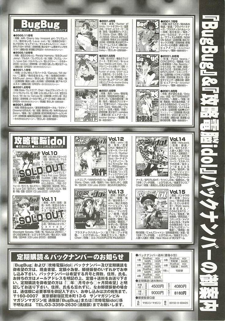 BugBug Magazine 2001-10 Vol 86
