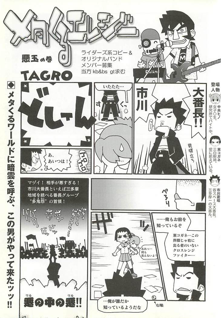 BugBug Magazine 2001-10 Vol 86