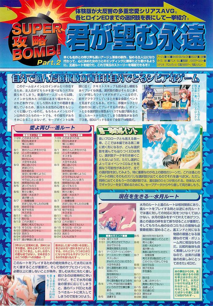 BugBug Magazine 2001-10 Vol 86