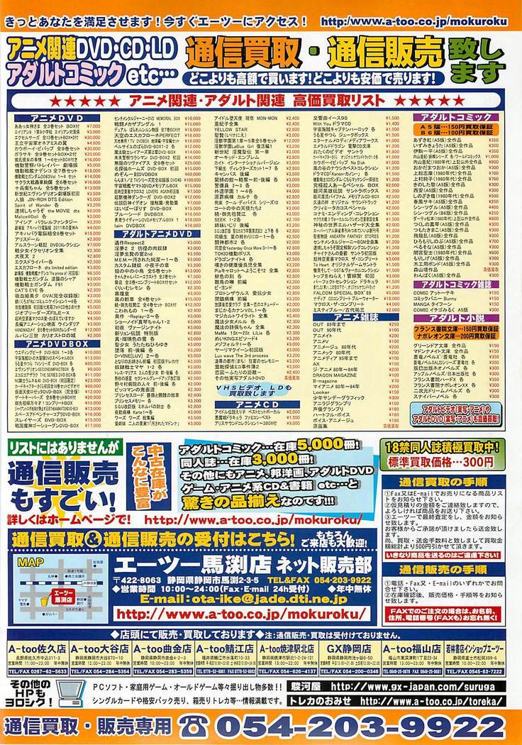 BugBug Magazine 2001-10 Vol 86