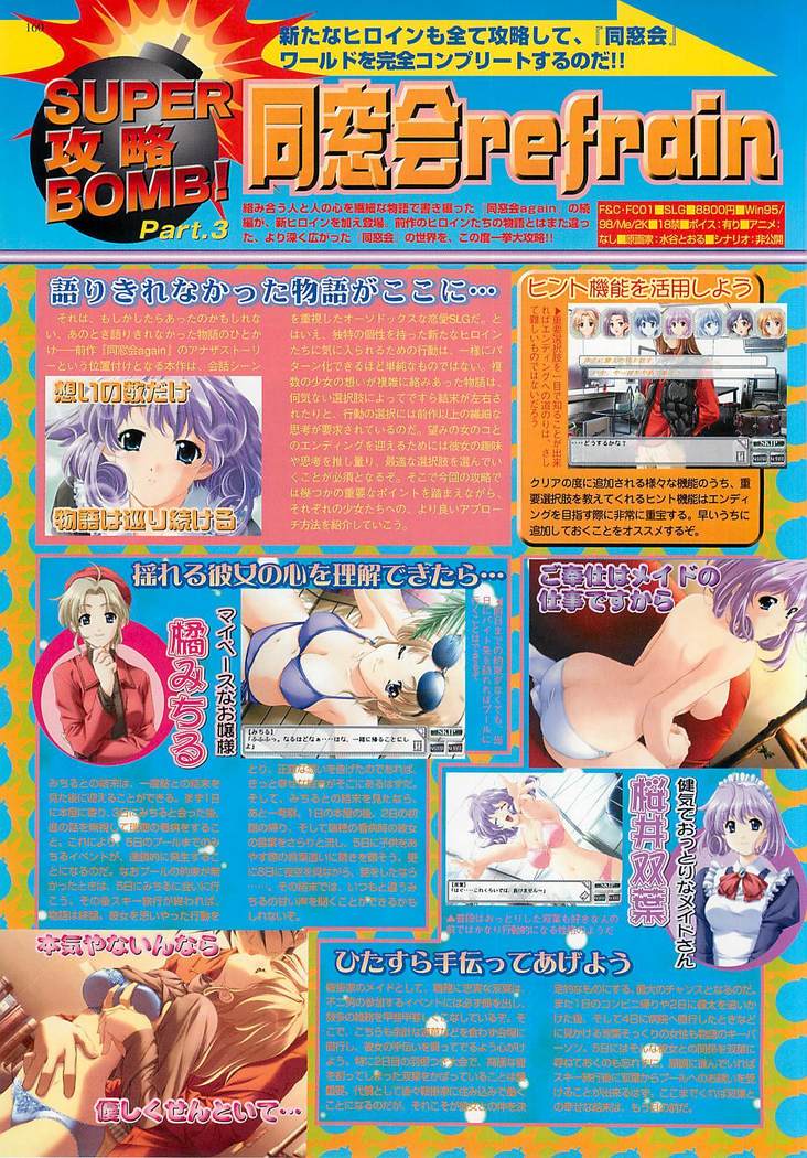 BugBug Magazine 2001-10 Vol 86