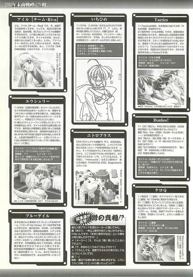 BugBug Magazine 2001-10 Vol 86