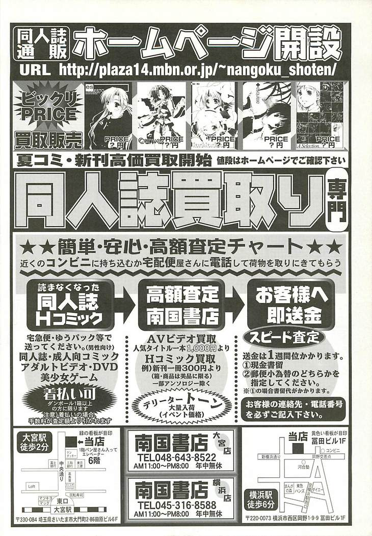 BugBug Magazine 2001-10 Vol 86