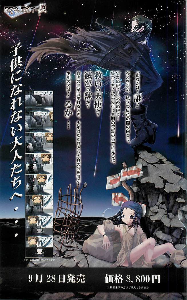BugBug Magazine 2001-10 Vol 86