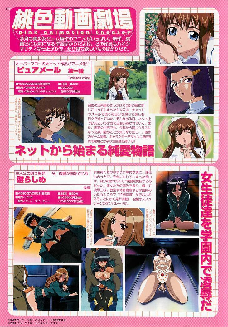 BugBug Magazine 2001-10 Vol 86