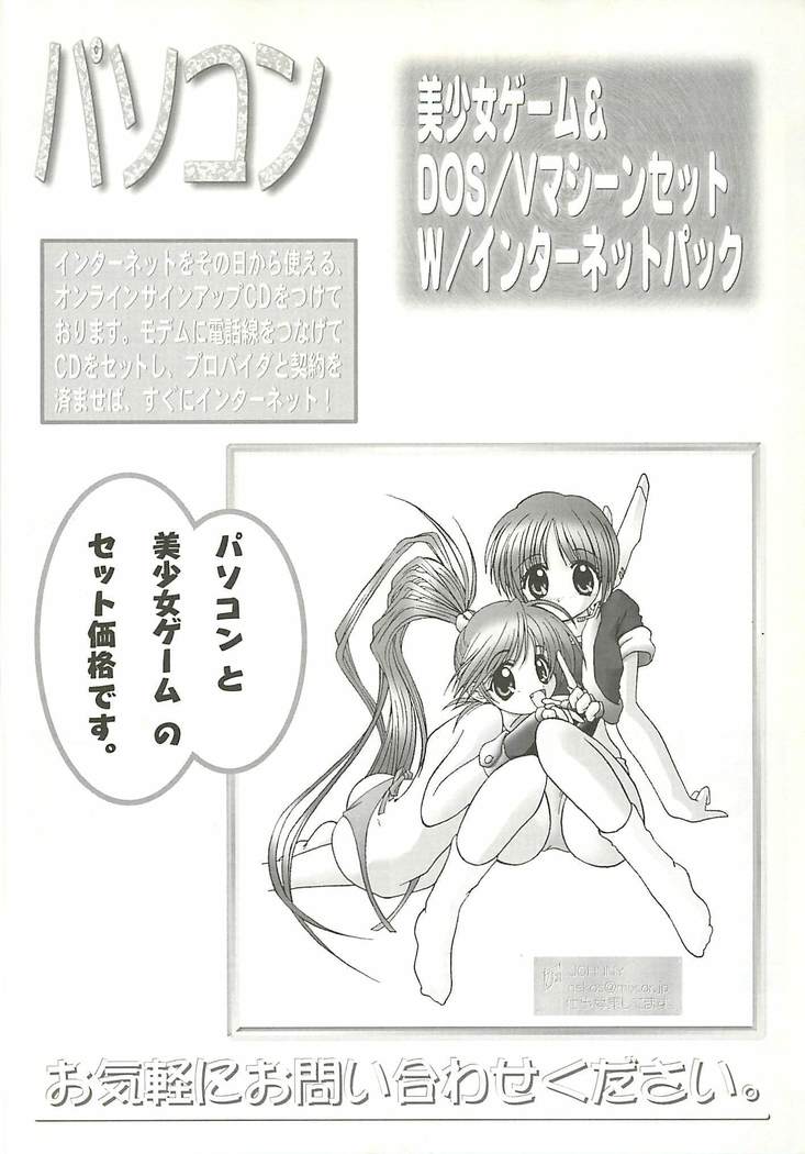 BugBug Magazine 2001-10 Vol 86