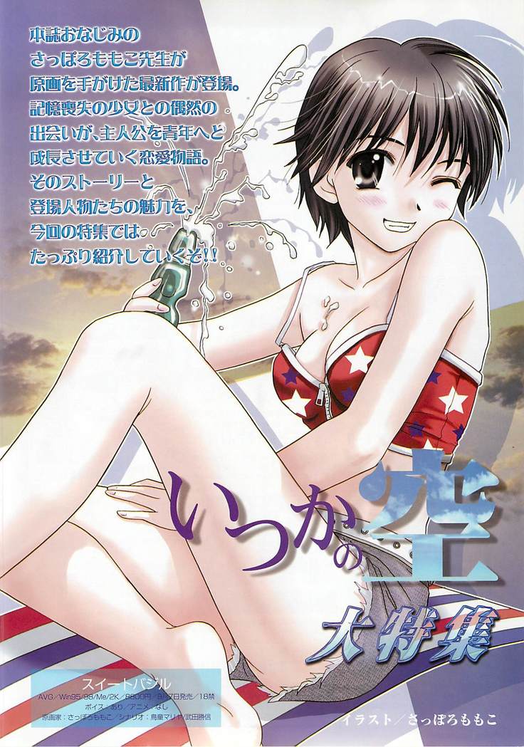 BugBug Magazine 2001-10 Vol 86