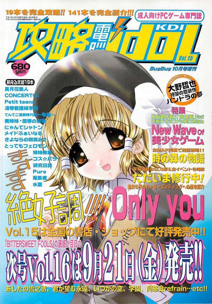 BugBug Magazine 2001-10 Vol 86