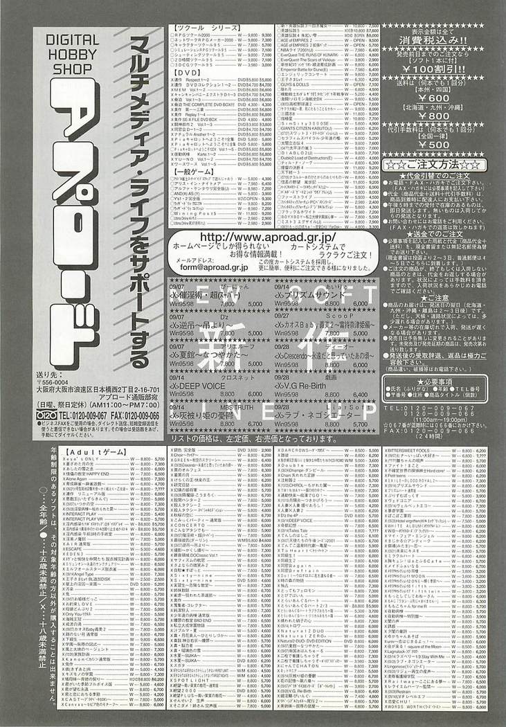 BugBug Magazine 2001-10 Vol 86