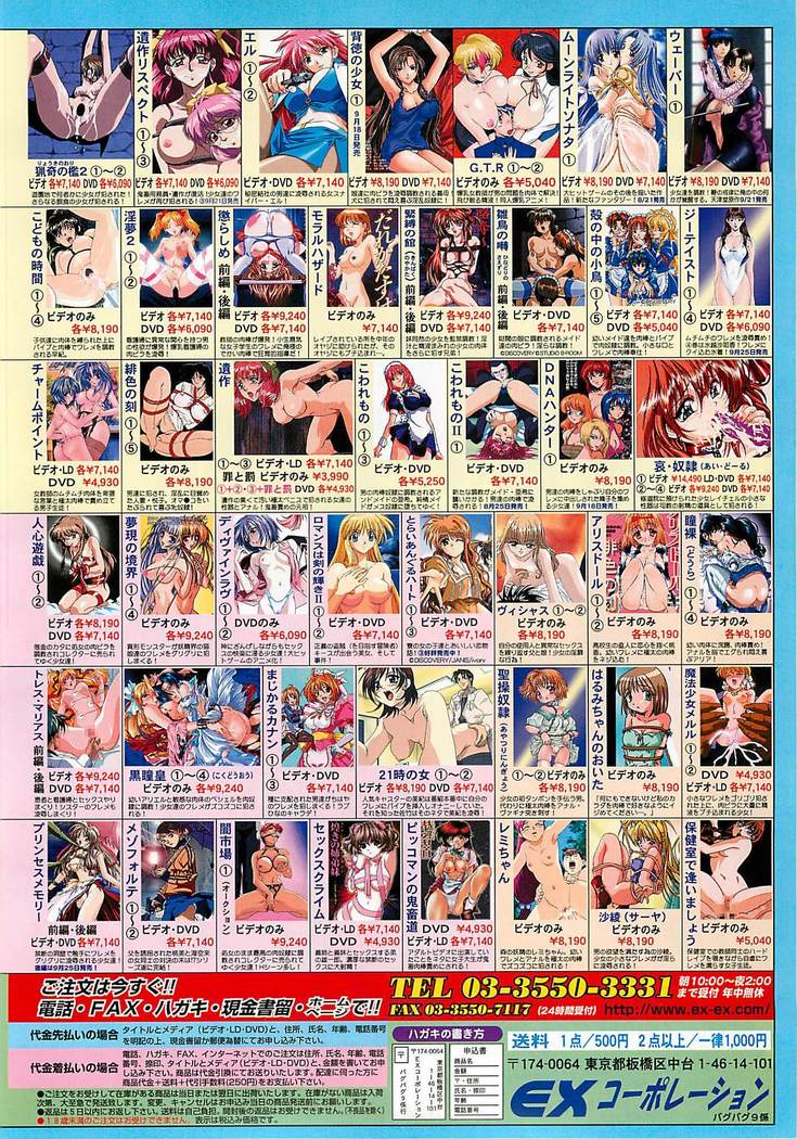 BugBug Magazine 2001-10 Vol 86