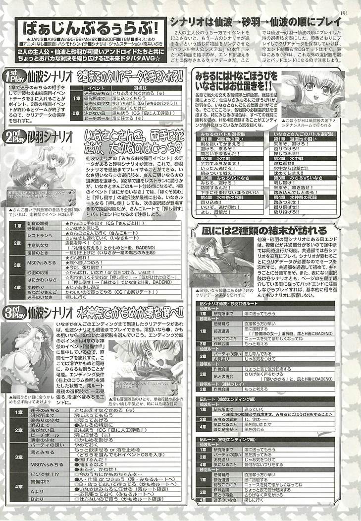BugBug Magazine 2001-10 Vol 86