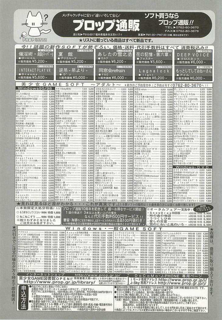 BugBug Magazine 2001-10 Vol 86