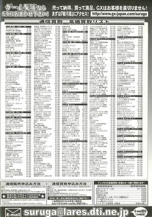 BugBug Magazine 2001-10 Vol 86 Page #255